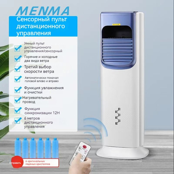 Воздушный кондиционер + Летняя зима + Дистанционное управление купить ...