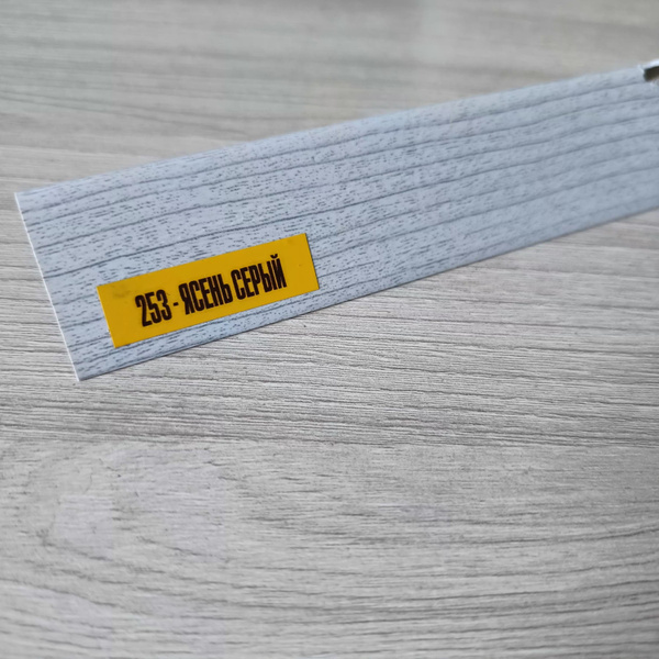 Угол ПВХ цветной 2700 мм - купить по выгодной цене в интернет-магазине ...