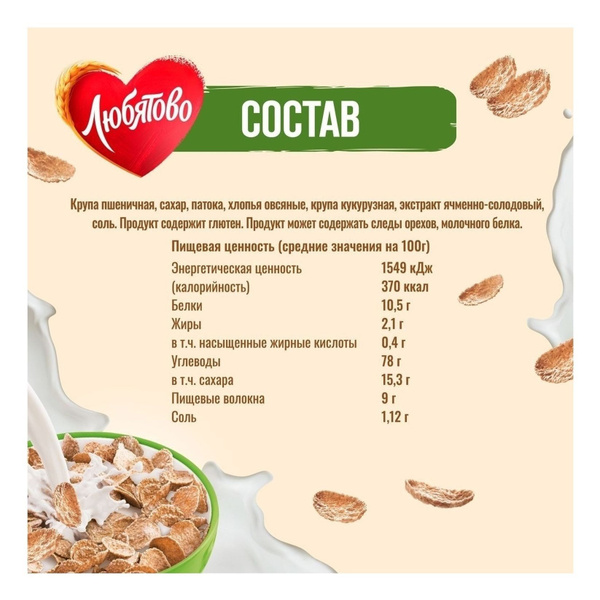 Сухой завтрак хлопья Любятово Мультизлаковые 450 г - купить с доставкой ...