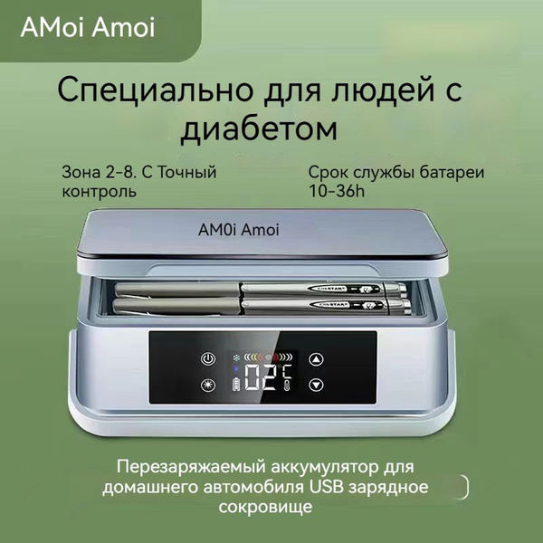 мини холодильник HOMELINK,CD10,холодильник для инсулина - купить с ...