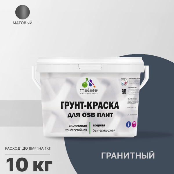 Характеристики Акриловая краска для ОСБ плит Malare для дерева для ...