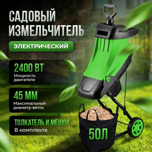 Садовый измельчитель WIEKK измельчитель купить по выгодной цене в ...