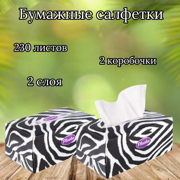 Plushe Бумажные салфетки, 230 шт. - купить с доставкой по выгодным ...