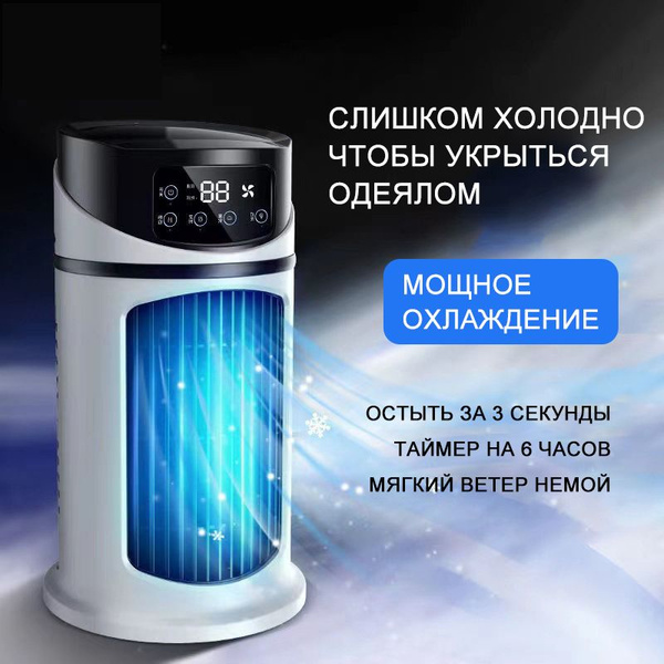 TP-9000 Мобильный кондиционер / Мини кондиционер Белый, Черный купить ...