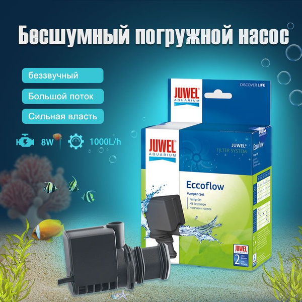1000L аквариум Подводный насос - купить с доставкой по выгодным ценам в ...