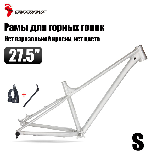 Характеристики SPEEDONE Рама для велосипеда, размер рамы: Универсальный ...