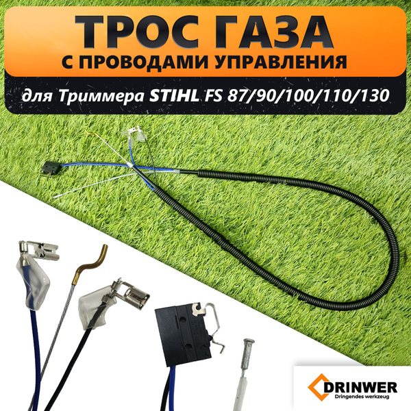 Трос газа в сборе с проводами с чехлом для бензокосы / триммера Штиль ...