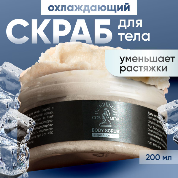 Средство от растяжек для тела, антицеллюлитное обертывание для ...