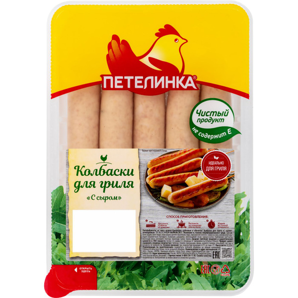 Колбаски куриные ПЕТЕЛИНКА для гриля С сыром, 350г - купить с доставкой ...