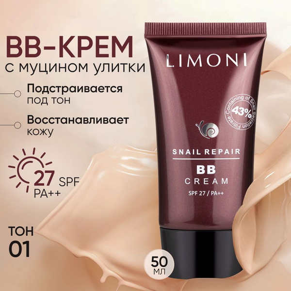 LIMONI Тональный ББ крем для лица Корея, основа под макияж с SPF 27 ...