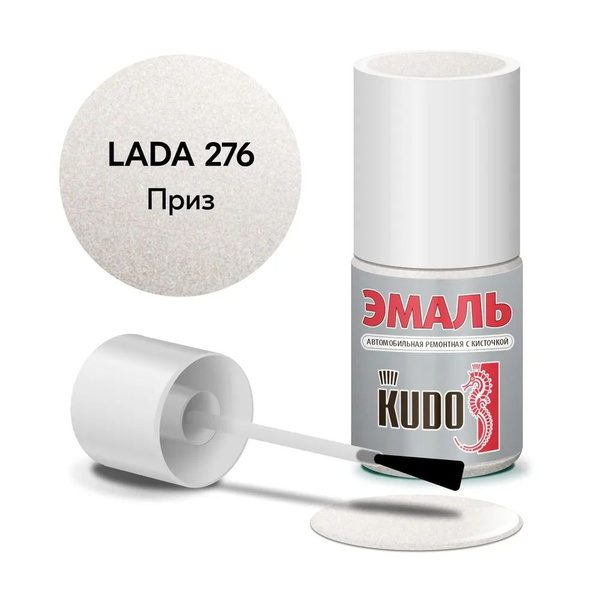 Автоэмаль 276 приз с кисточкой 15мл (KUDO)
