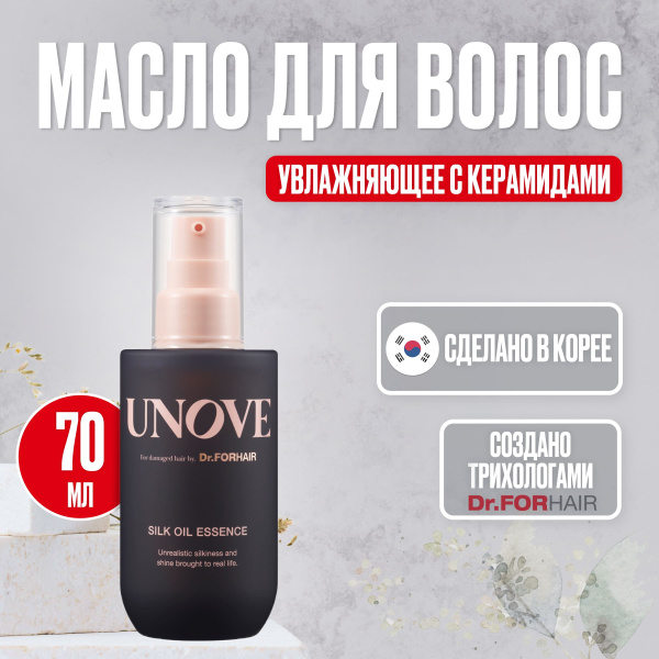 Dr.ForHair Масло для волос несмываемое увлажняющее Unove, 70 мл. купить ...
