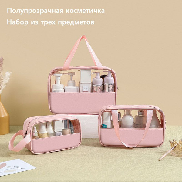 Набор косметичек BTMHZB001 - купить по выгодным ценам в интернет ...