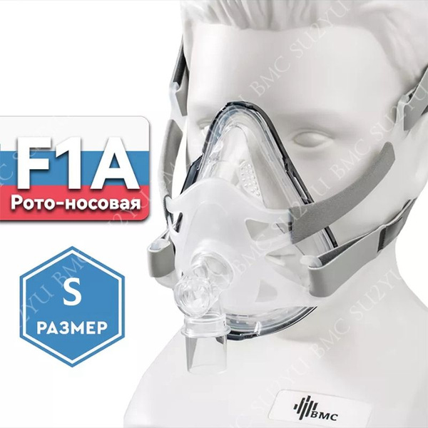 Характеристики BMC FM1A ротоносовая маска для СИПАП и БИПАП аппарата ...