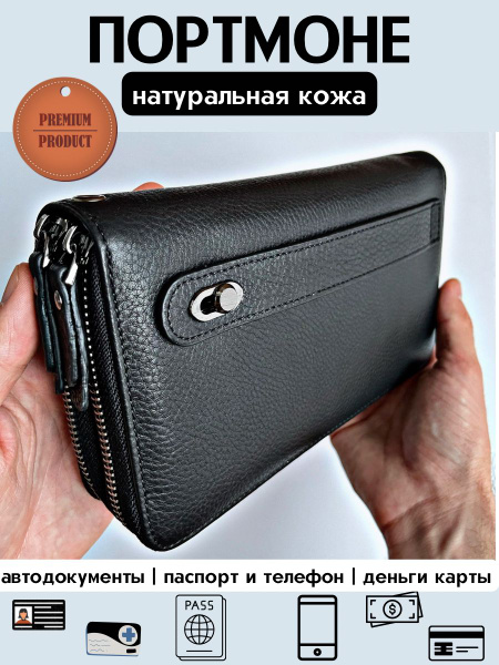 Клатч мужской из натуральной кожи, портмоне мужское из натуральной кожи ...