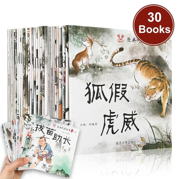 30 Книг/комплект учебников китайского языка по изучению идиом - купить ...