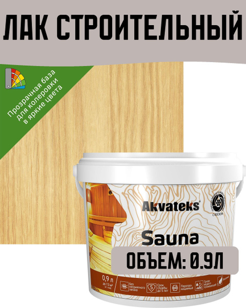 Лак строительный Акватекс, основа Акриловая, работы Внутренние - купить ...