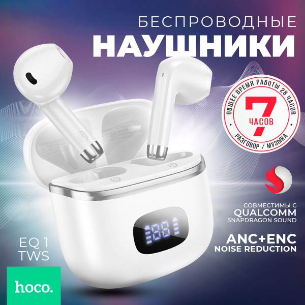 Наушники Вкладыши hoco EQ1 - купить по доступным ценам в интернет ...