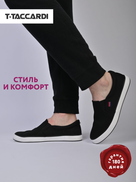 Слипоны T.TACCARDI - купить с доставкой по выгодным ценам в интернет ...