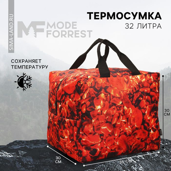 Термосумка MODE FORREST - купить по выгодной цене в интернет-магазине ...