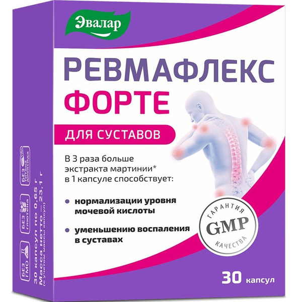 Ревмафлекс Купить В Аптеке Верхняя Пышма