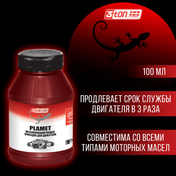Присадка металлоплакирующая для двигателя 3ton ТМ-105 PlaMet 100 мл ...