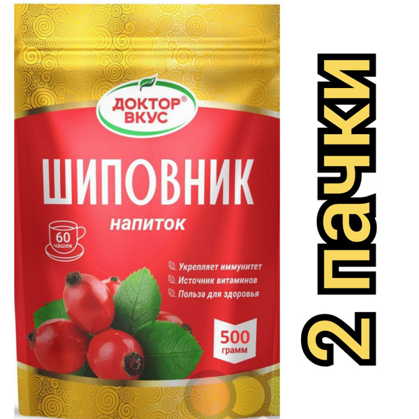 Доктор вкус Напиток растворимый Шиповник 500гр./ 2 пачки - купить с ...
