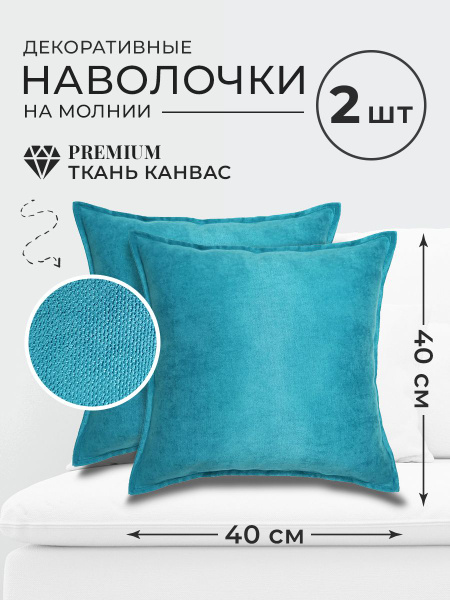 Комплект декоративных наволочек, Чехлы для подушки Gloomy Gnome, на ...