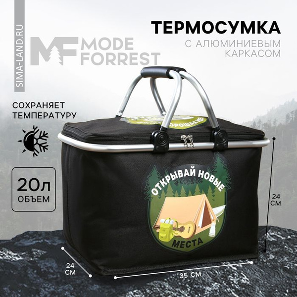 Термосумка MODE FORREST - купить по выгодной цене в интернет-магазине ...
