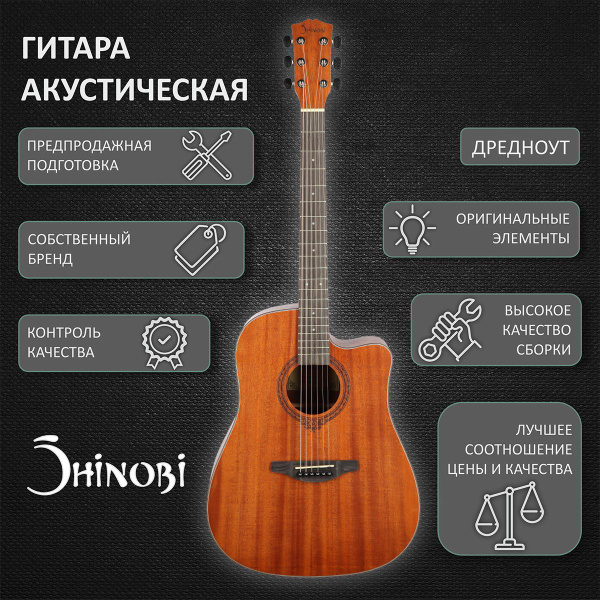 Акустическая гитара Shinobi H-11/N 6-струнная с анкером - купить с ...