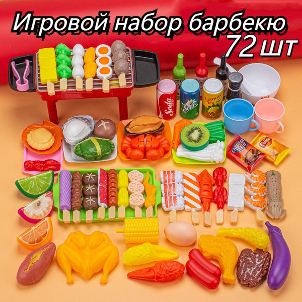 Игрушки для барбекю и игрушечные товары, набор из 72 предметов - купить ...