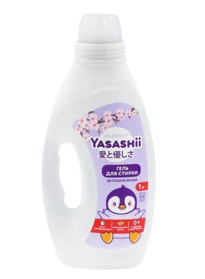 Гель для стирки для детского белья YASASHII, 1л, Россия - купить с ...