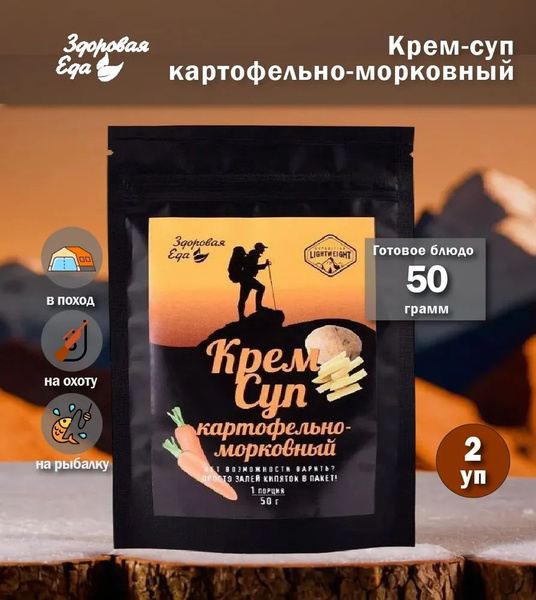 "Здоровая еда" Картофельно-морковный суп-пюре, здоровая еда сублимат ...