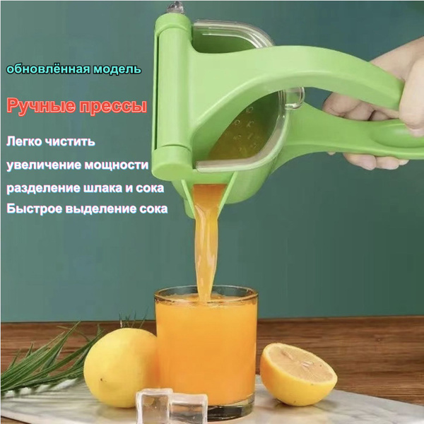 Ручная соковыжималка для овощей, для томатов, для фруктов, для ...