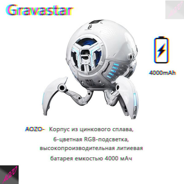 Умная колонка,GravaStar MARS PRO,Белый - купить по выгодной цене в ...