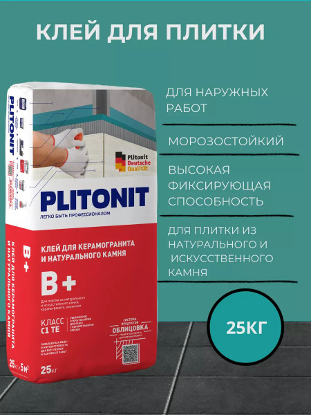 Клей для плитки Plitonit клей плиточный, Антигрибковая добавка, Быстрое ...