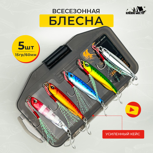 Пилькер Блесна Клёвое место пилькеры, 1 шт - купить по низким ценам в ...