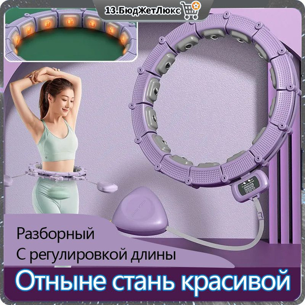 Обруч для похудения живота / Магнитный массажный обруч для похудения ...