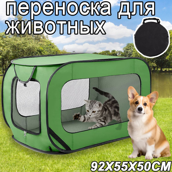 Переноска для животных, клетка для собак, переноска для кошек ...