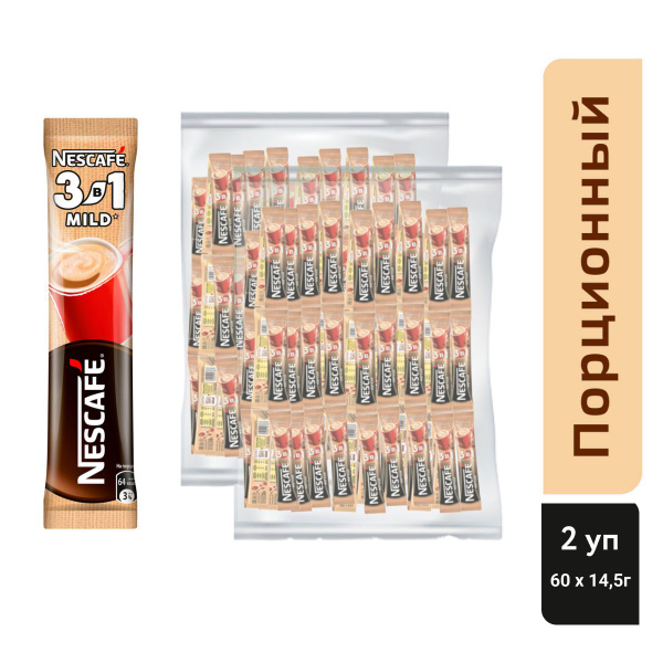 NESCAFE 3в1 Мягкий. Напиток кофейный растворимый 120 стиков по 14,5 гр ...