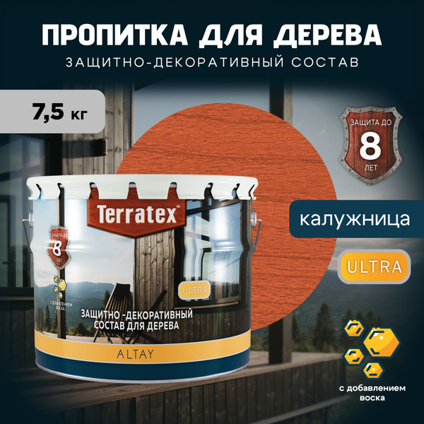 Деревозащитный декоративный составTerratex ALTAY ULTRA Калужница ...