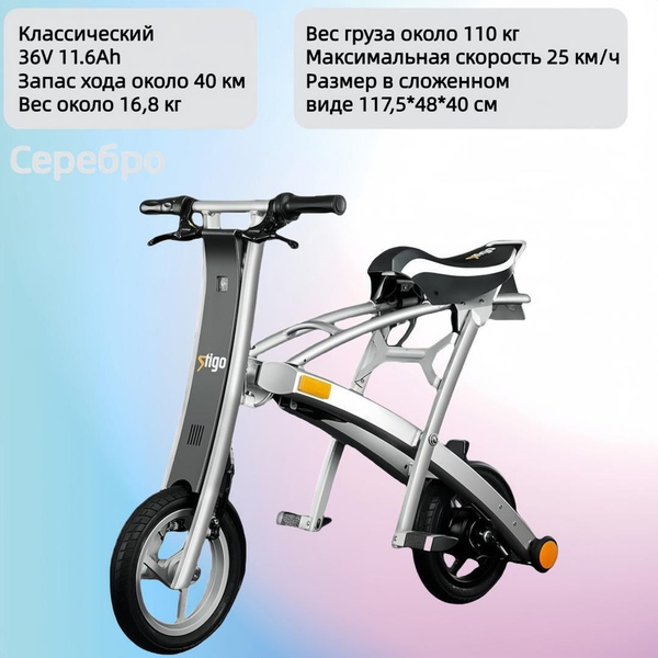 Электровелосипед, 250 Вт - купить с доставкой по выгодным ценам в ...
