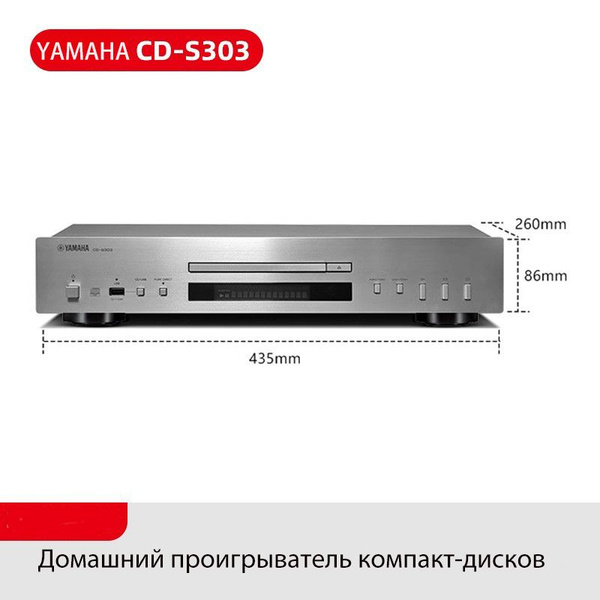 Yamaha CD 303 домашний CD-плеер, проигрыватель альбомов, дисков ...