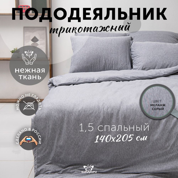 Пододеяльник KUPU-KUPU Violett, 140x205 купить по низкой цене с ...