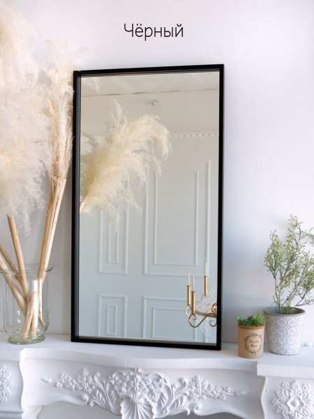 Зеркало интерьерное Яркое зеркало, 90 см х 60 см, 1 шт купить c ...