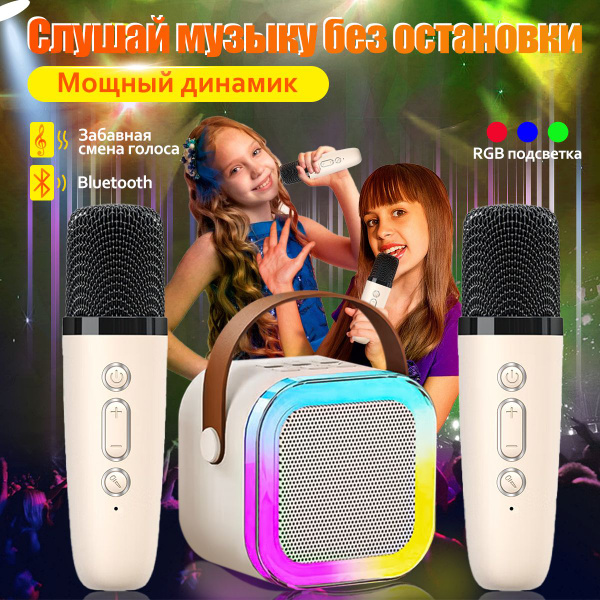 Портативная караоке система, колонка с двумя микрофонами - купить с ...