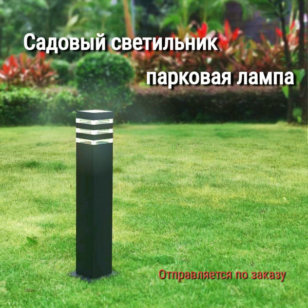 Садово-парковый светильник 1.2DJ-GP-CP1000, E27 - купить по выгодной ...