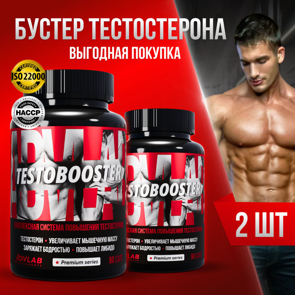 Набор бустера тестостерона ADVLAB Supplement из 2 штук, жиросжигатель ...