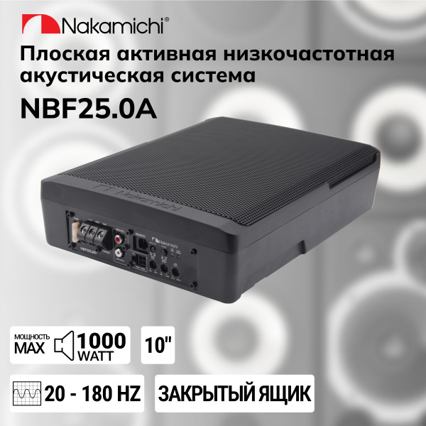 Активный плоский сабвуфер под сиденье Nakamichi NBF25.0A 10 дюймов ...