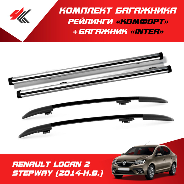 Комплект багажника PT Group Рейлинги "Комфорт" РЕНО ЛОГАН-2 СТЕПВЕЙ ...